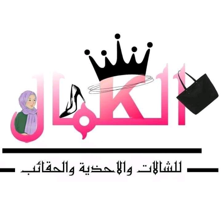 الكمال profile